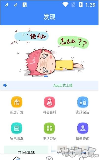 火蚁众包