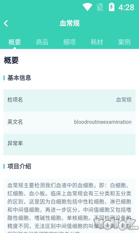 诊宝贝