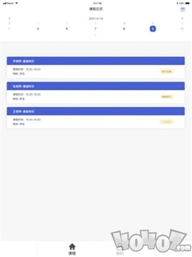 vClass云课堂安卓版