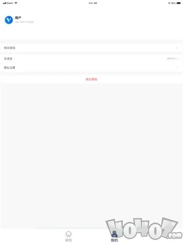 vClass云课堂安卓版