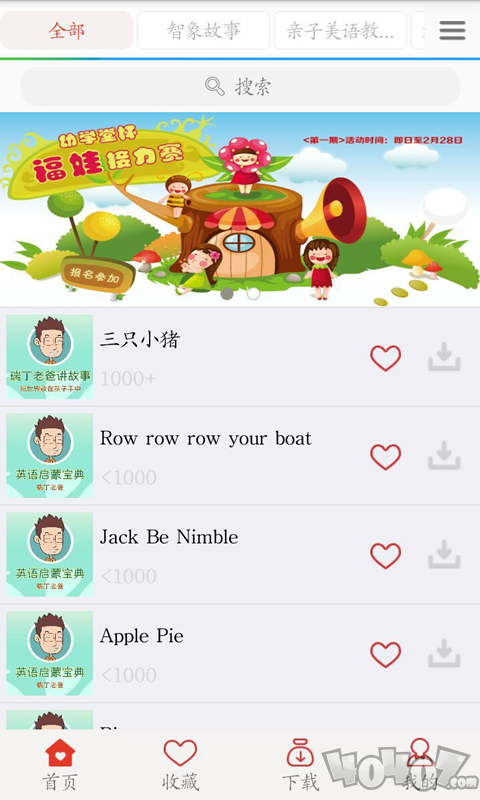 宝宝英语听听