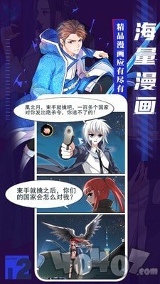 东东漫画