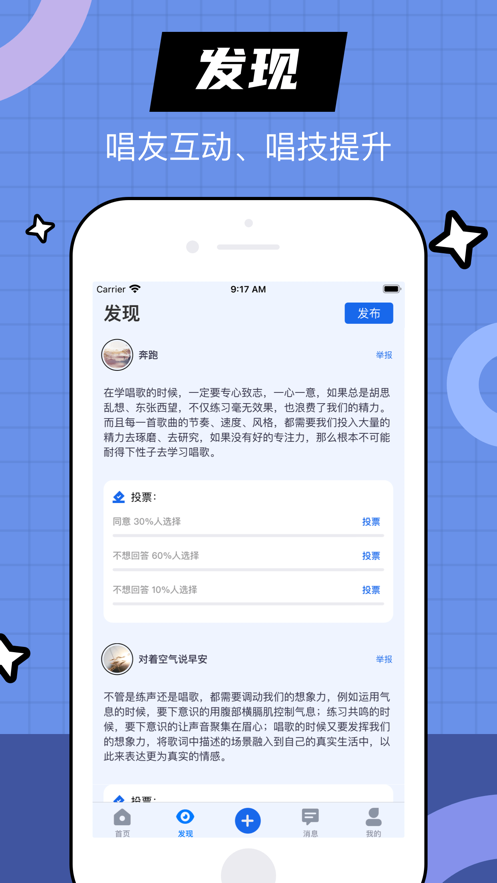 我是歌者
