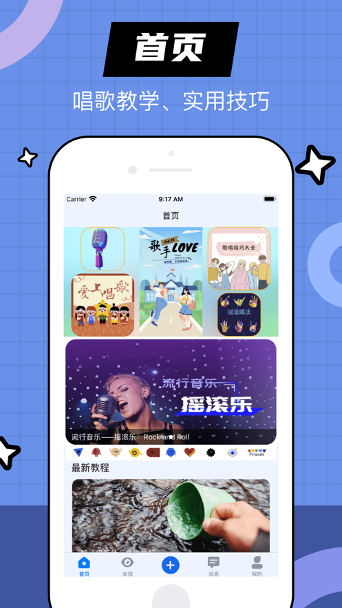 我是歌者