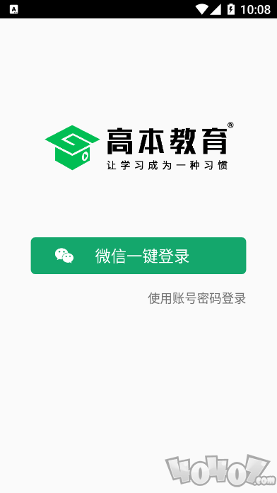 高本云课堂