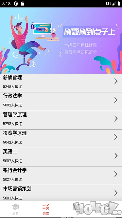 高本云课堂