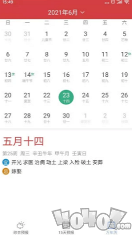 暮光天气