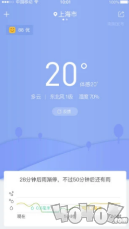 暮光天气