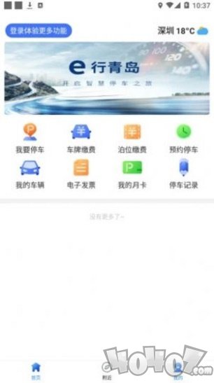 e行青岛