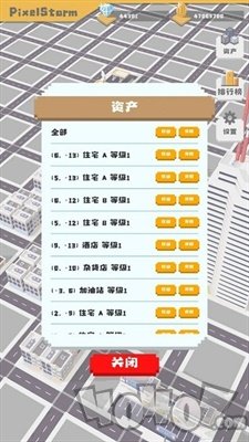 无所事事之都