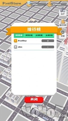 无所事事之都