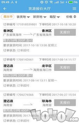 南洋物流