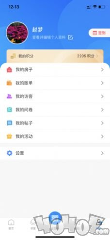 一方智家