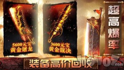 烈焰冲锋热血争霸
