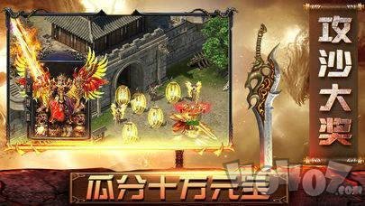 烈焰冲锋热血争霸