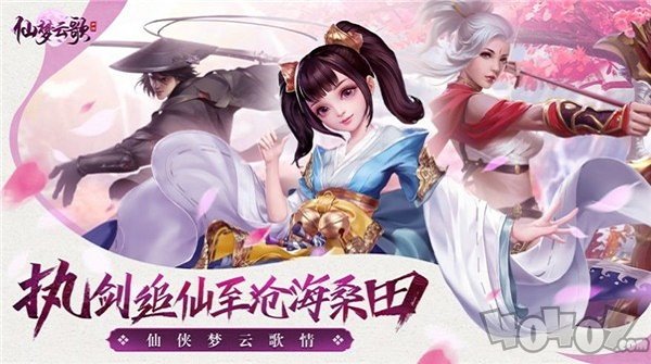 仙元云歌