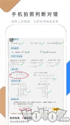 假期作业快帮