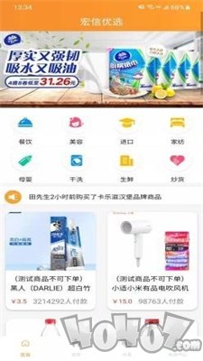 宏信优选