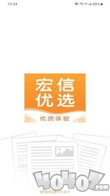 宏信优选