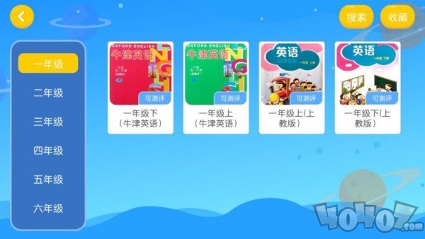 乐英英语