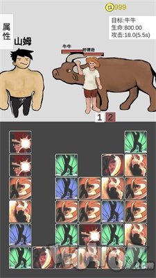 消消消灭魔王