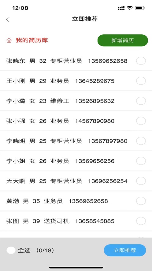 365赏金招聘
