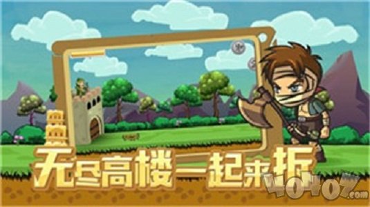 拆塔达人