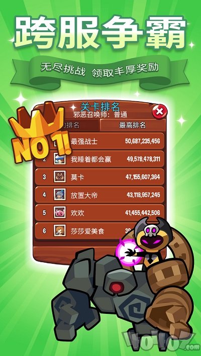 塔防传说