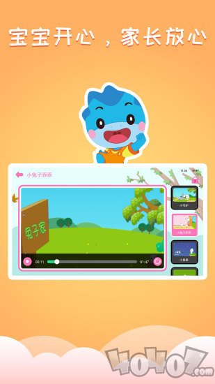 嘟嘟儿歌