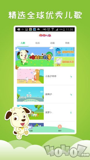嘟嘟儿歌