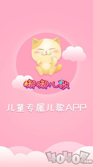 嘟嘟儿歌