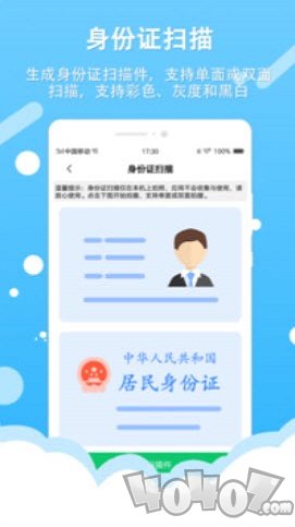 拍照取字王