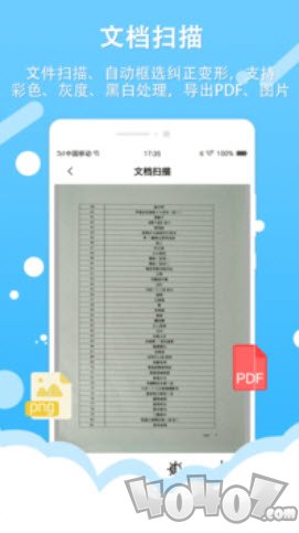 拍照取字王