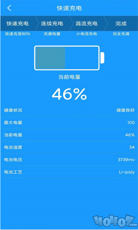 焕鹰手机管家