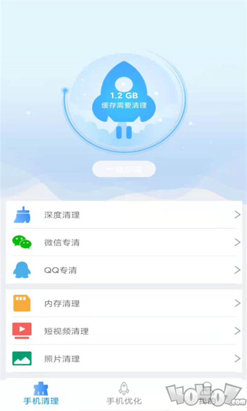 焕鹰手机管家