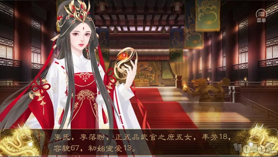 昏君养成录