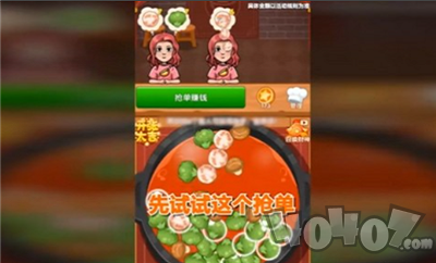火锅大亨