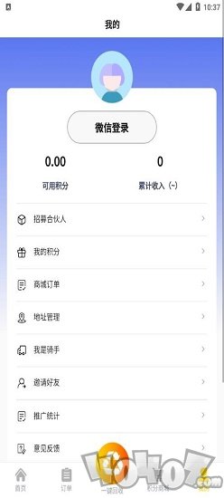 嘀嗒回收