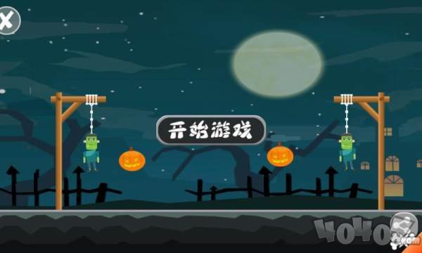 怪物求生