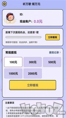 猜歌牛人