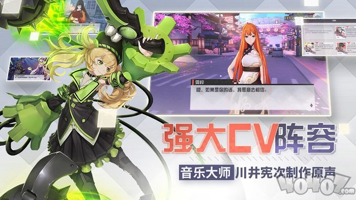 永远的七日之都