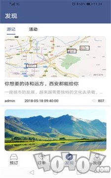 桐叶租车