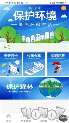 京柏之家