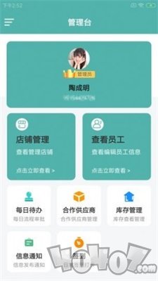 向杰奶小助