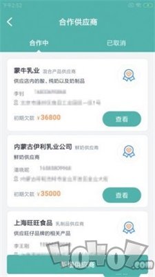 向杰奶小助