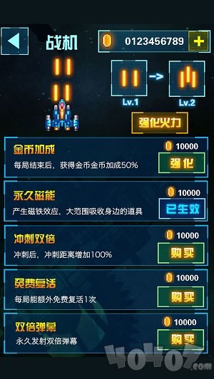 全明星战机