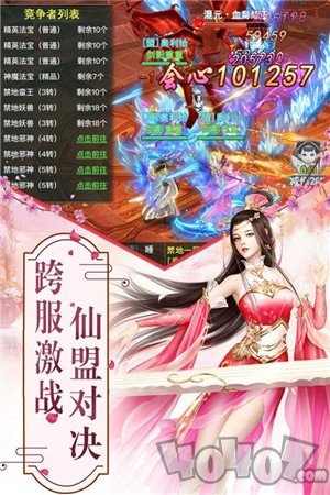 诛仙斩情决