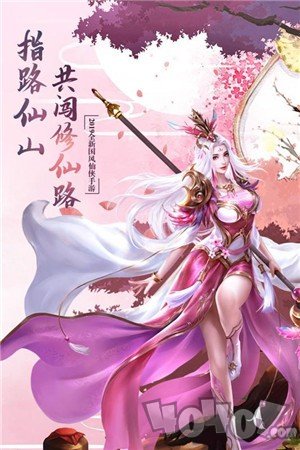 诛仙斩情决