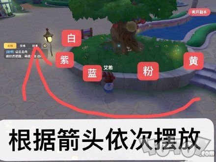 摩尔庄园放置珍珠的顺序是什么 根据密码表放置珍珠攻略介绍