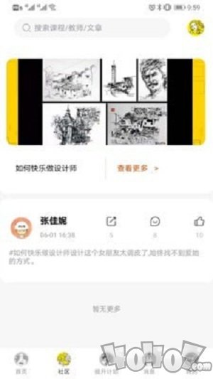 图特启航